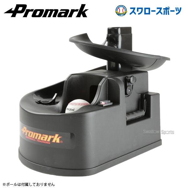 自宅でバッティング練習！Promark トス対面Ⅱ トスマシン 動作確認済み プロマーク 野球 トレーニング バッティング トレーナー・トス対面II