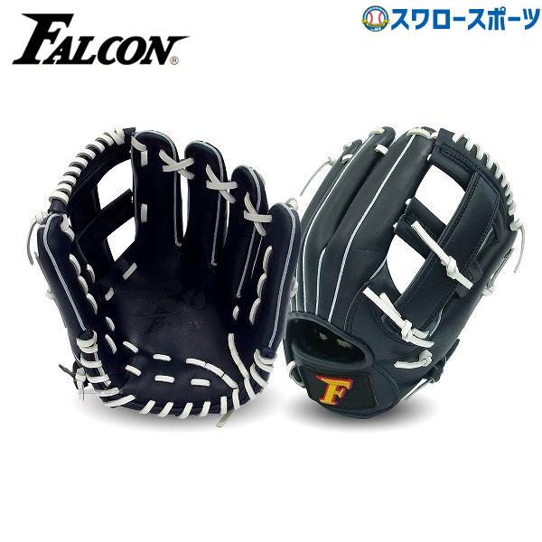 FALCON（スポーツ） 【湯もみ型付け不可】 野球 ファルコン 軟式