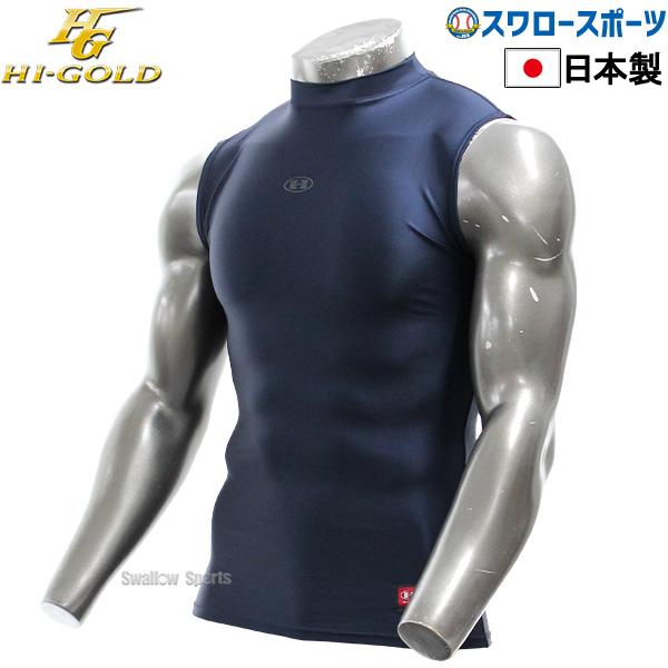 HI-GOLD（ハイゴールド） 野球 3ネック FIT シャツ ハイネック