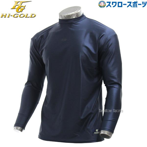 HI-GOLD（ハイゴールド） 野球 アンダーシャツ 長袖 Tネック ルーズ