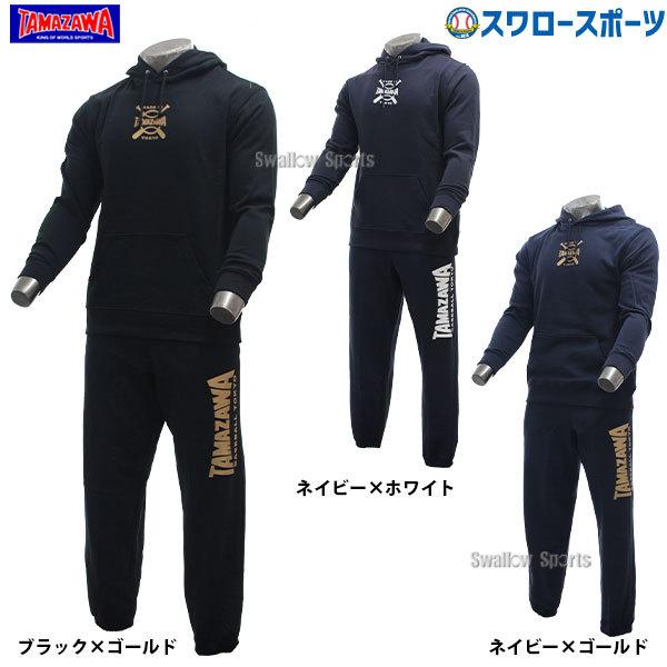 あすつく 玉澤 タマザワ スワロー限定 オーダー パーカー スウェット 上下セット メンズ トレーニングウェア Tpset 17sw スポーツ ウエア ファッション 野球 野球用品専門店スワロースポーツ 通販 Paypayモール