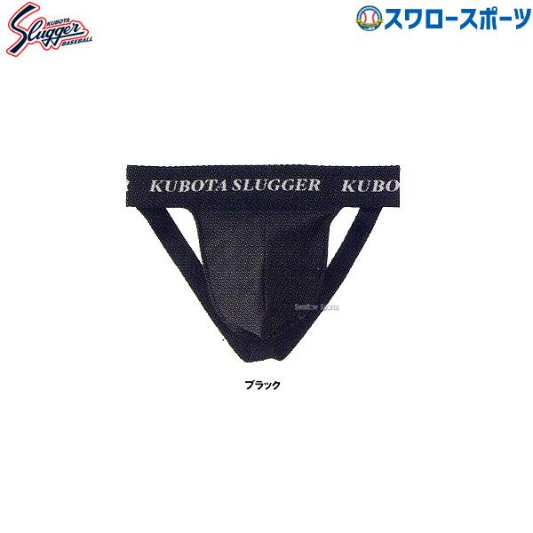 ●商品名：野球 少年野球 久保田スラッガー 少年用 サポーター E-20J 少年・ジュニア用 少年野球 少年野球 野球用品 スワロースポーツ●ファウルカップ/ファールカップ●カラー：ブラック●素材：ポリエステル85％、ポリウレタン15％●サ...