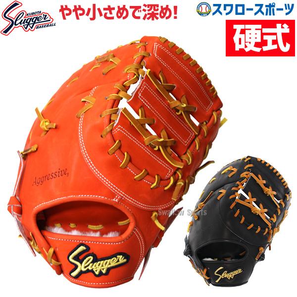 久保田スラッガー 硬式 ファーストミット 一塁手用 FP-33 高校 久保田スラッガー 硬式 ファーストミット 一塁手用 FP-33 高校
