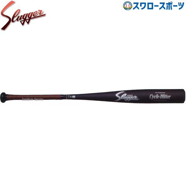 Slugger Cycle Hitter SG 5 バット 85cm Slugger Cycle Hitter