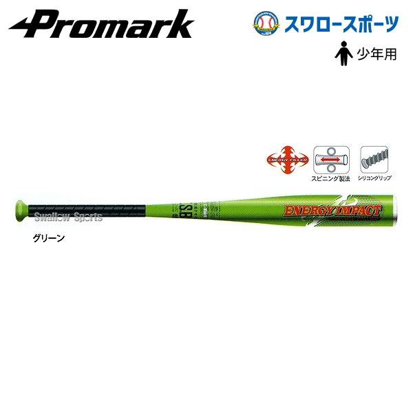 野球 少年野球 子供用 少年野球バット 軟式 小学生 プロマーク 少年用 