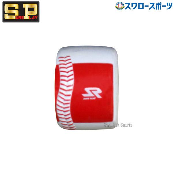 ●商品名：野球 シュアプレイ 野球 トレーニング ホッピングボール SBZ6045 巣ごもり すごもり おうち時間 グッズ ステイホーム 野球部 野球用品 スワロースポーツ●サイズ：直径67mm・幅47mm●重さ：45g●材質：PVC●SB...