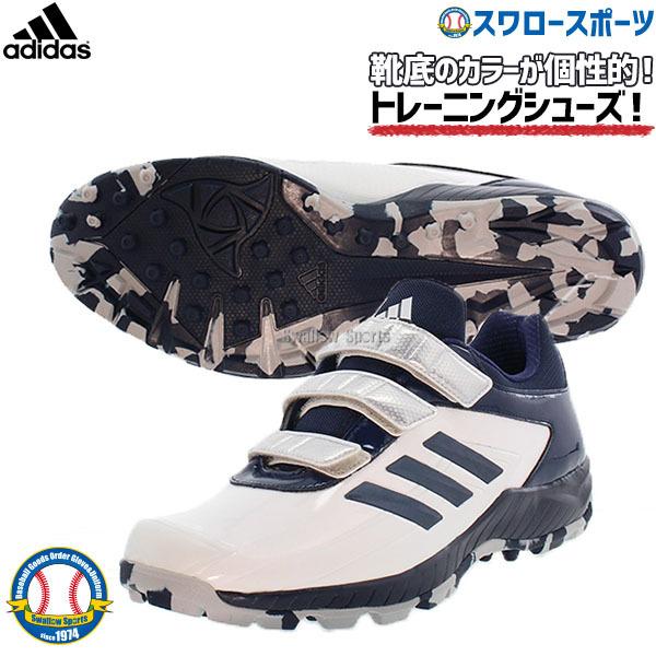 あすつく 送料無料 Adidas アディダス 野球 アップシューズ トレーニングシューズ アディピュア Adipure Tr Ac Epc54 Eg2402 靴 シューズ トレシュー 野球用 野球用品専門店スワロースポーツ 通販 Paypayモール