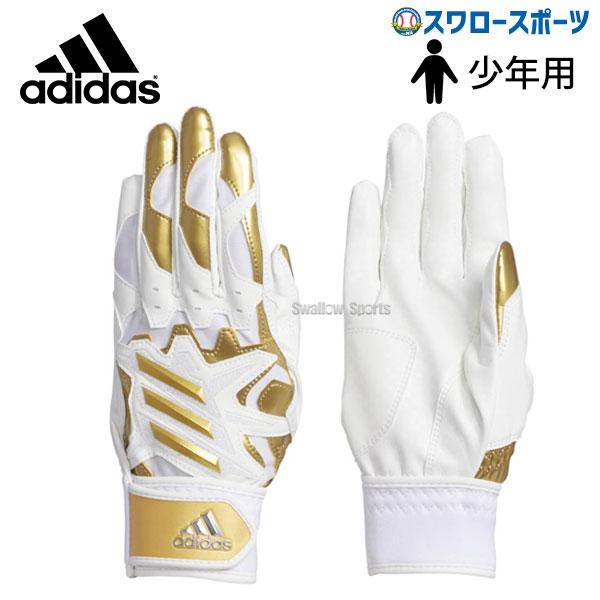 adidas 【S】 野球 アディダス バッティンググローブ 両手