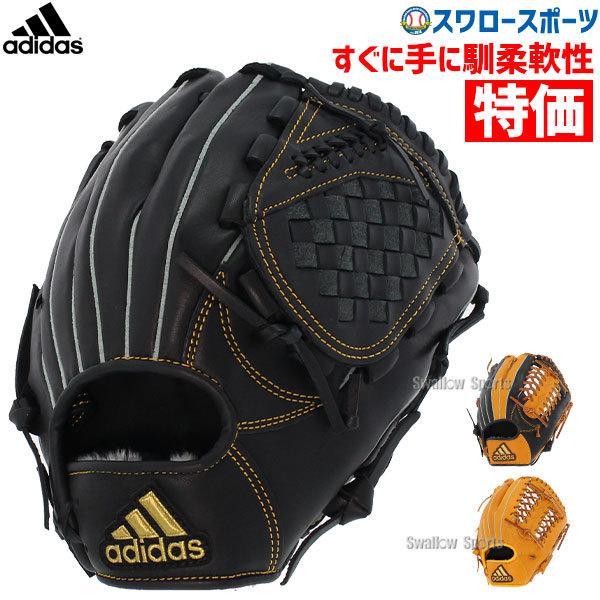 あすつく 5 1 6まで全品ポイント5倍 送料無料 アディダス 野球 グローブ 軟式 グラブ Adidas オールラウンド用 Ftj05 Adidas 軟式用 野球用品 スワロースポ 野球用品専門店スワロースポーツ 通販 Paypayモール