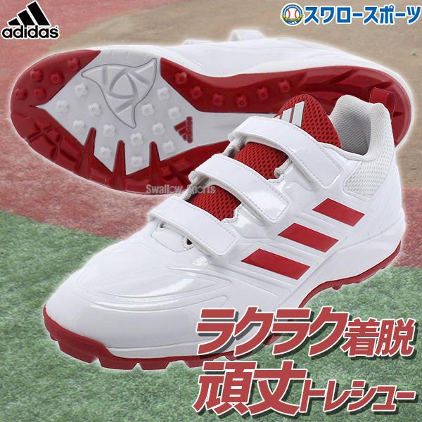 野球 アディダス トレーニングシューズ アップシューズ シューズ 一般用 Japan Trainer AC 3本ベルト GW1930 adidas