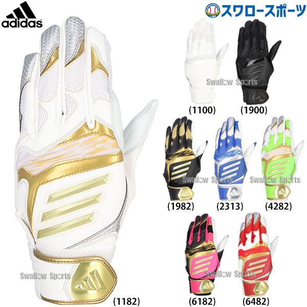 ●商品名：野球 アディダス バッティンググローブ バッティング手袋 51 バッティンググラブ TOP 1 両手用 高校野球対応 LBG204 adidas 野球用品 スワロースポーツ●両手用●サイズ：S(22-23cm)、M(24-25cm...
