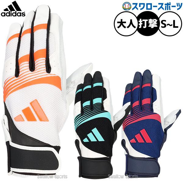●商品名：野球 アディダス バッティンググローブ バッティング手袋 打者用 打撃用 両手用 大人用 一般用 LBG505 adidas 野球用品スワロースポーツ●カラー(1924)ブラックｘターコイズ(2961)ネイビーｘピンク(1156)...