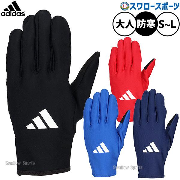 adidas（アディダス） 野球 ウィンター トレーニンググラブ 手袋