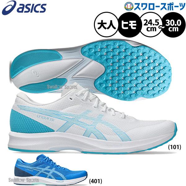 ASICS 野球 アシックス ランニングシューズ 白 メンズ