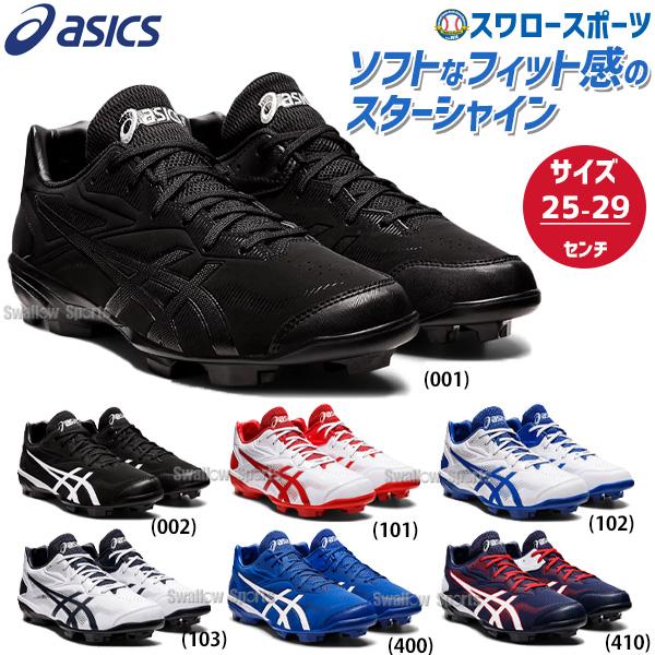 野球 アシックス 野球スパイク スタッド STAR SHINE 3 27cm ASICS アシックス STAR SHINE 3 スター シャイン 1123A033