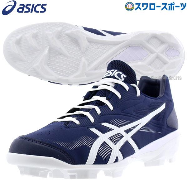 ASICS 【縫いP加工不可】野球 アシックス 野球スパイク スパイク ASICS 【縫いP加工不可】野球 アシックス 野球スパイク スパイク