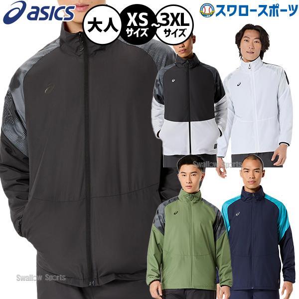 ASICS アシックス ライトストレッチウィンドブレーカー　セットアップ　野球 ASICS（アシックス） 野球 ウェア ウエア ウインドブレーカー ウィンド