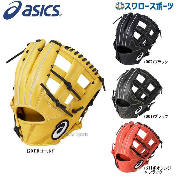 あすつく 送料無料 軟式野球 アシックス Asics 軟式グローブ 右投用 グラブ 野球用品 ディーグロウ 内野手用 3121a211 右投用 軟式用 軟式野球 野球部 野球用品 スワロースポーツ Asc 3121a211 野球用品専門店スワロースポーツ