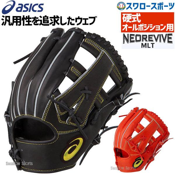 少年野球用グローブのおすすめ人気ランキング15選 低学年におすすめのものも セレクト Gooランキング