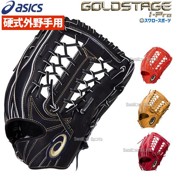 野球 外野手 グローブの人気商品 通販 価格比較 価格 Com