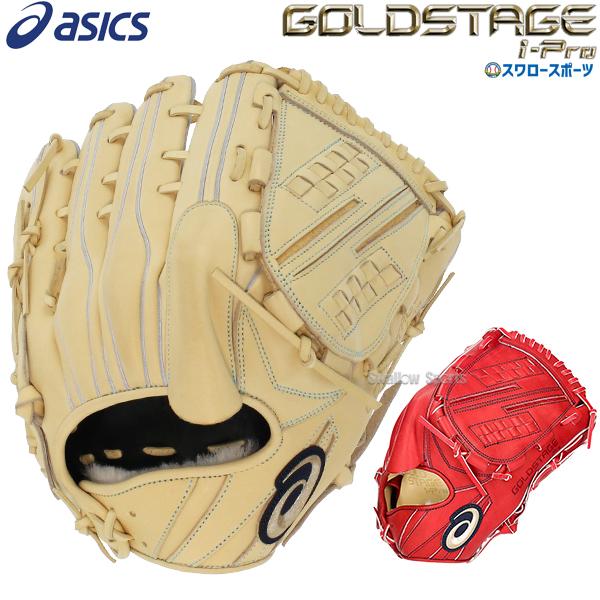 ASICS 野球 アシックス 硬式グローブ 高校野球対応 グラブ 硬式 ASICS 野球 アシックス 硬式グローブ 高校野球対応 グラブ 硬式