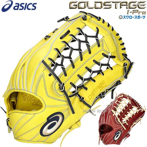 ゴールドステージ 野球 アシックス 硬式グローブ グラブ i-Pro ゴールドステージ 野球 アシックス 硬式グローブ グラブ i-Pro
