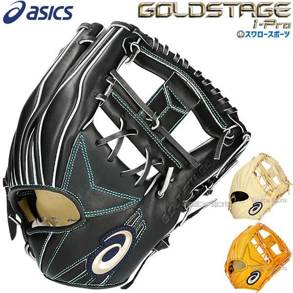 ゴールドステージ 野球 アシックス 軟式グローブ 軟式 グラブ ゴールドステージ 野球 アシックス 軟式グローブ 軟式 グラブ