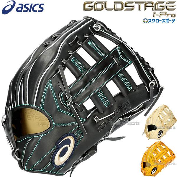 asics 軟式外野手グローブ　東京五輪 asics 軟式外野手グローブ東京五輪