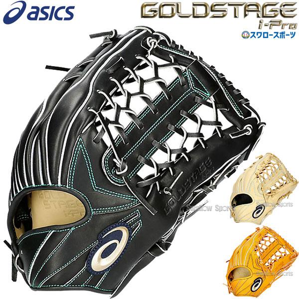 ゴールドステージ 野球 アシックス 軟式グローブ 軟式 グラブ ゴールドステージ 野球 アシックス 軟式グローブ 軟式 グラブ