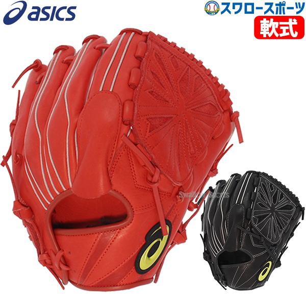グローブ スパイク バッティンググローブ メンテナンス道具 野球 軟式 
