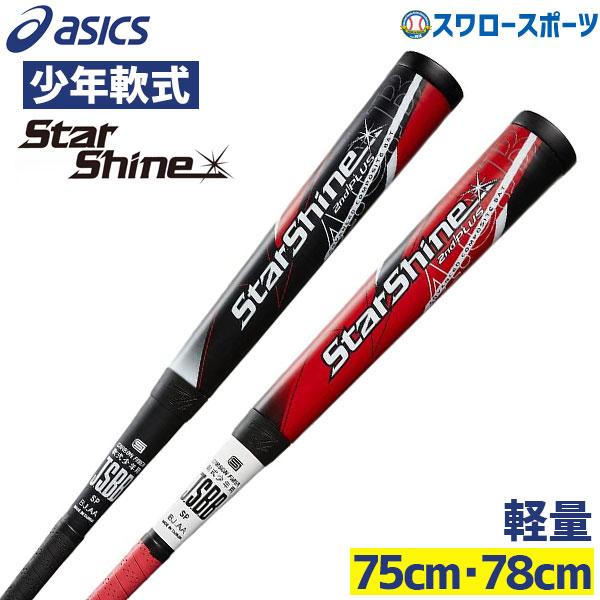 野球 バット 軟式 アシックス ベースボール 少年用 ジュニア 軟式用