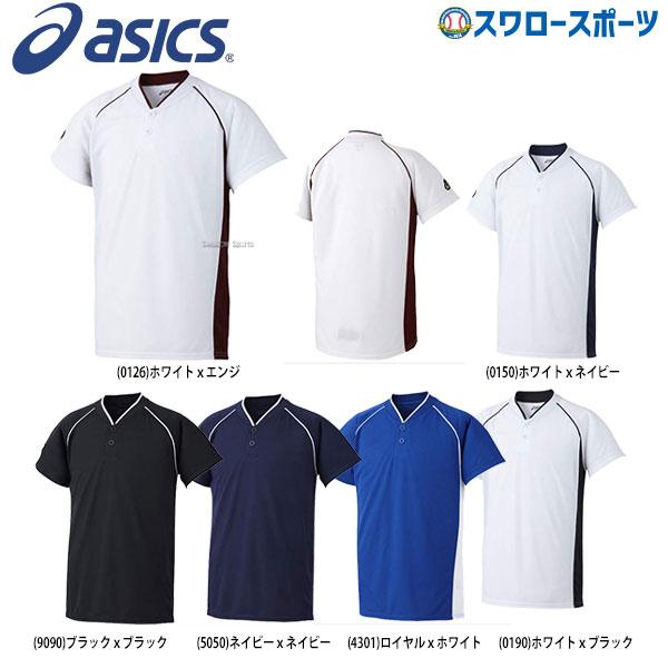 アシックス ベースボール ベースボールシャツ Tシャツ 半袖 2ボタン Bad013 ウェア ウエア スポーツ ファッション 野球部 メンズ 春夏 野球用品 スワロースポー 野球用品専門店スワロースポーツ 通販 Paypayモール