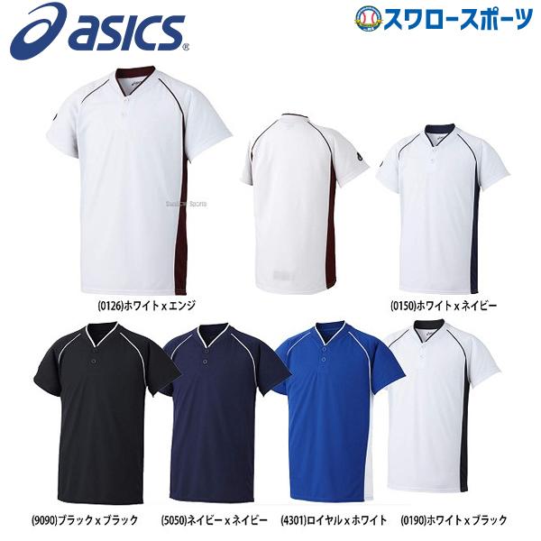 アシックス ベースボール ジュニア ベースボールシャツ Tシャツ 半袖 2ボタン Bad11j ウェア ウエア スポーツ ファッション 少年野球 春夏 野球用品 スワロース 野球用品専門店スワロースポーツ 通販 Paypayモール