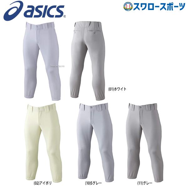 ASICS アシックス ベースボール スクールゲーム 野球 ASICS アシックス ベースボール スクールゲーム 野球