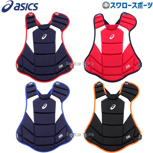 ASICS 野球 アシックス ベースボール プロテクター 軟式 一般