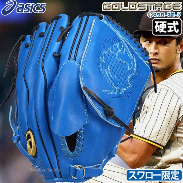 ゴールドステージ 野球 アシックス 硬式グローブ スワロー限定