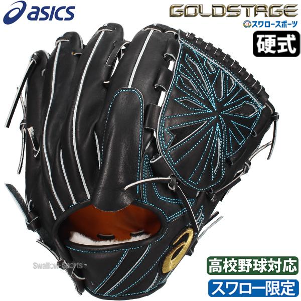 asicsスペシャル価格今日24時までアシックス ゴールドステージ大谷