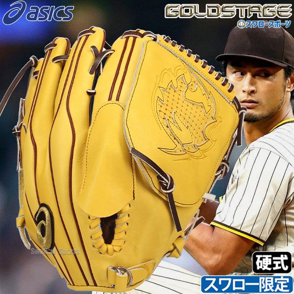 ゴールドステージ 野球 アシックス スワロー限定 オーダー 硬式 ゴールドステージ 野球 アシックス スワロー限定 オーダー 硬式