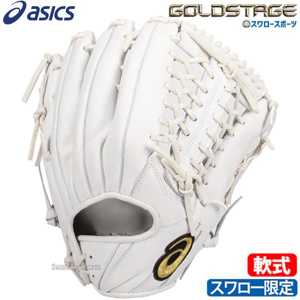 ゴールドステージ 野球 アシックス 軟式 グローブ 野球グローブ