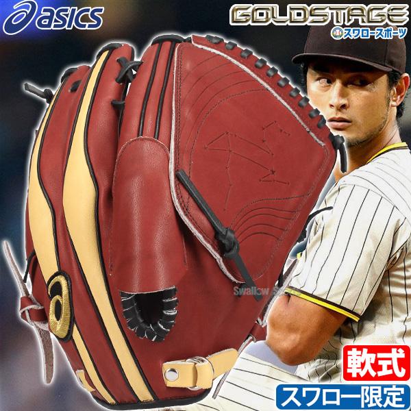ゴールドステージ 野球 アシックス 軟式グローブ プロモデル ゴールドステージ 野球 アシックス 軟式グローブ プロモデル