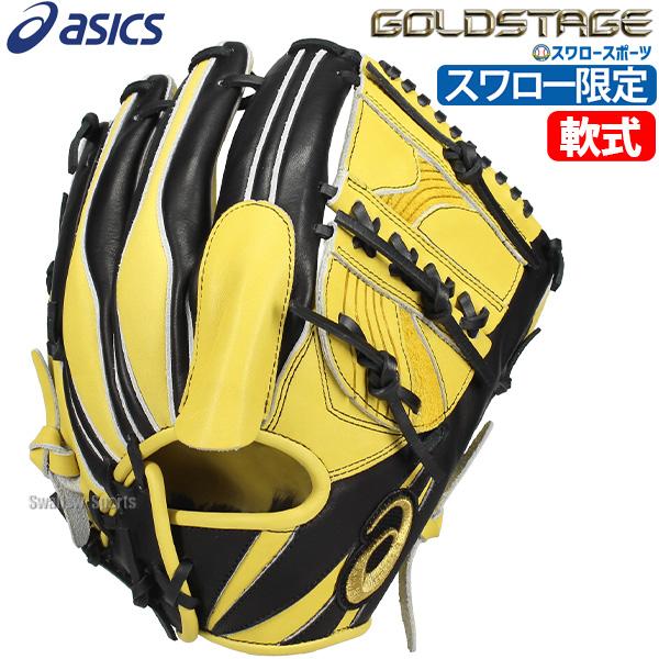 ゴールドステージ 野球 アシックス 軟式グローブ 野球グローブ
