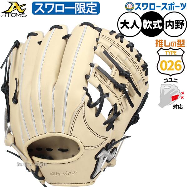アトムズ 軟式 内野手用 グローブ 野球 限定品 袋付き ATOMS 野球 アトムズ 軟式 グローブ 026型 内野手用 スワロー限定
