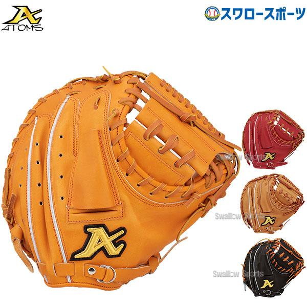 アトムズ 硬式キャッチャーミット オレンジ アトムズ 硬式キャッチャーミット オレンジ 楽天市場】＼20日全品