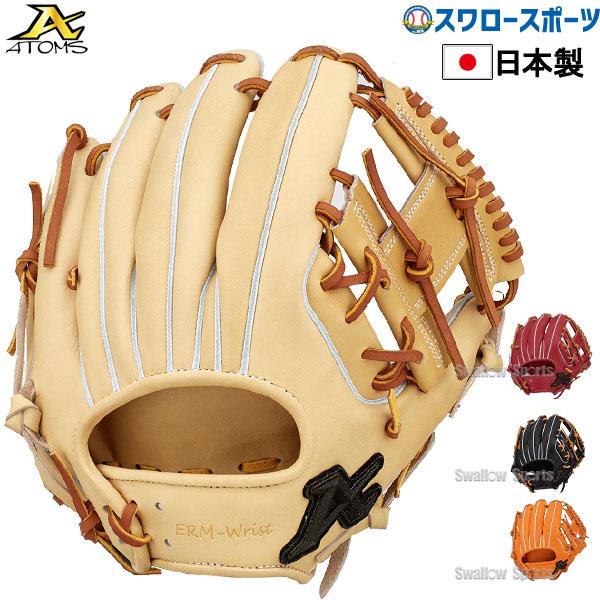 ATOMS 野球 アトムズ 硬式用 グローブ 硬式グローブ 高校野球 ATOMS 野球 アトムズ 硬式用 グローブ 硬式グローブ 高校野球