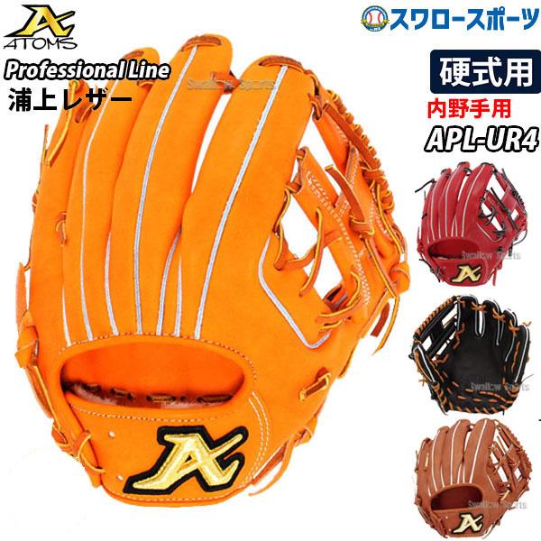 正規逆輸入品 アトムズ 日本製 プロフェッショナルライン ATOMS 04