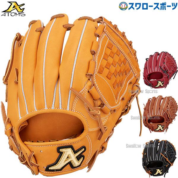 卓越 野球用品専門店スワロースポーツ野球 ATOMS アトムズ 硬式用