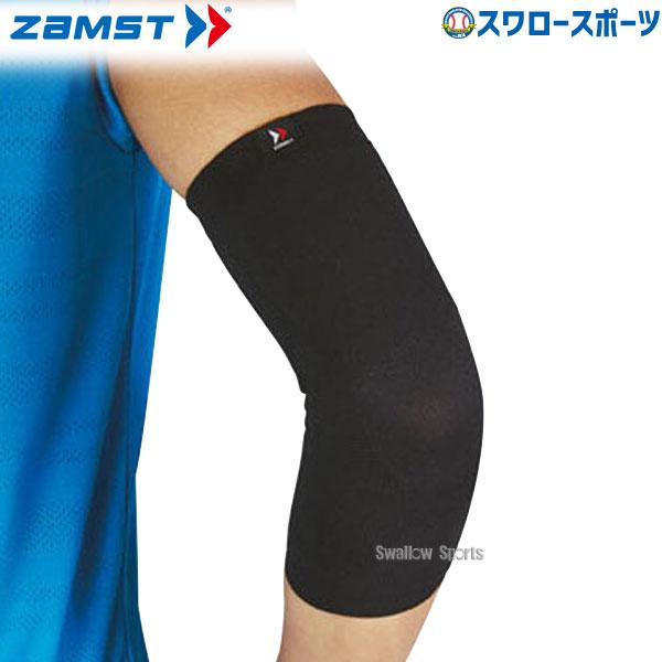 ●商品名：野球 ザムスト 腕部サポーター ボディーメイト ヒジ ヒジ用サポーター 1枚入り 左右兼用 SPBM-ELBOW ZAMST クリスマスプレゼント 野球用品 スワロースポーツ●サイズ：S(22〜25cm)、M(25〜28cm)、L...