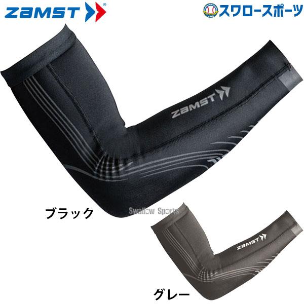 ●商品名：野球 ザムスト 腕部サポーター プレシオーネ アーム 腕用スリーブ 両腕入り Z-PAS ZAMST 野球用品 スワロースポーツ●両腕入り●カラー：ブラック、グレー●サイズ(サイズの中心)：SS／19〜23cm(21)、S／22〜...