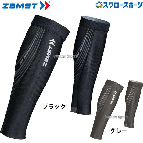 ●商品名：野球 ザムスト 足部サポーター プレシオーネ カーフ ふくらはぎ用スリーブ 両足入り Z-PCALF ZAMST 野球用品 スワロースポーツ●両足入り●カラー：ブラック、グレー●サイズ (ふくらはぎの太さ、足首の太さ)：S (29...