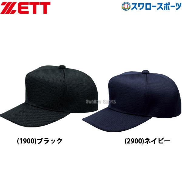 ゼット（ZETT） 野球 ベースボールキャップ BH131N ウエア ウェア